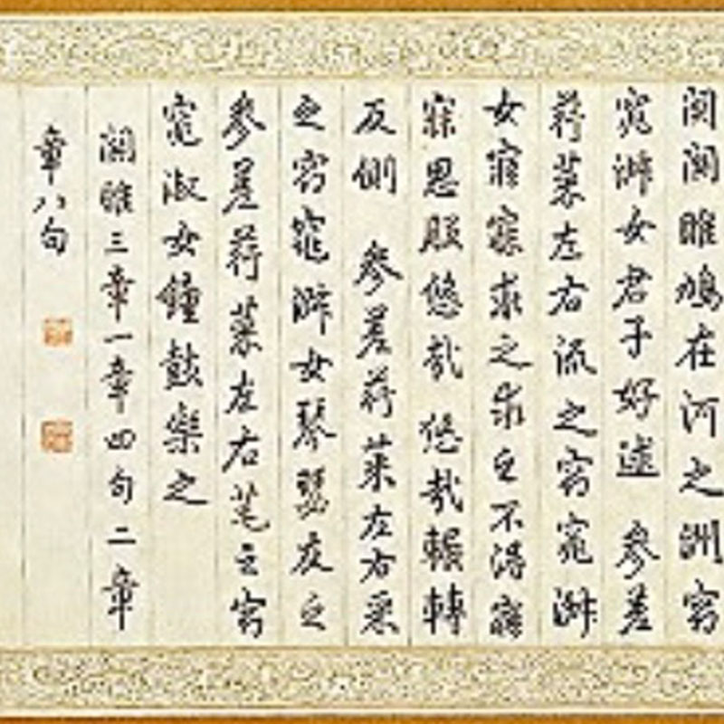 Shih Ching